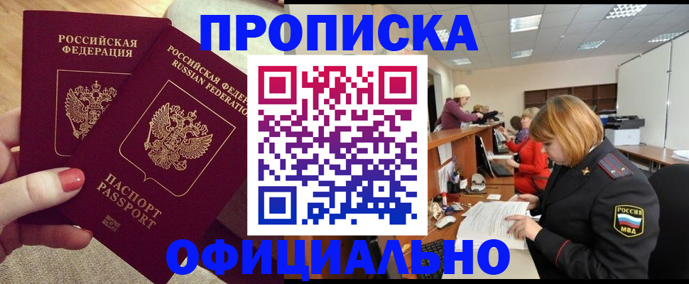 временная регистрация адрес в Жуковском