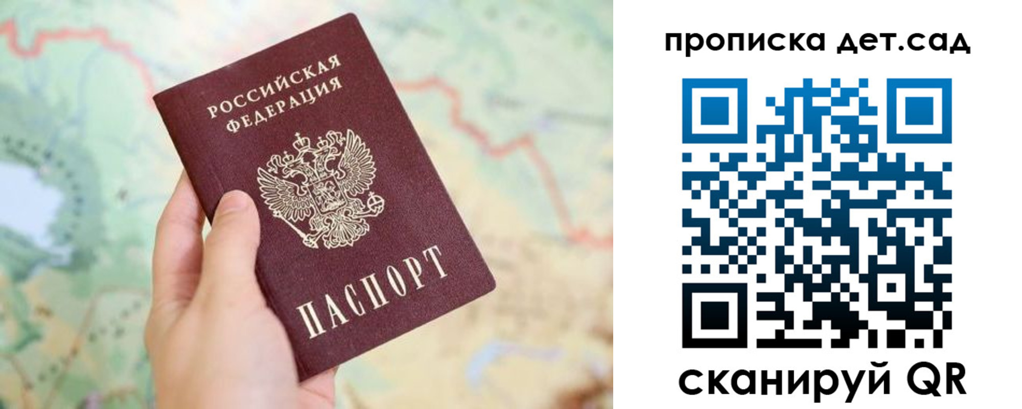 купить прописку в Жуковском