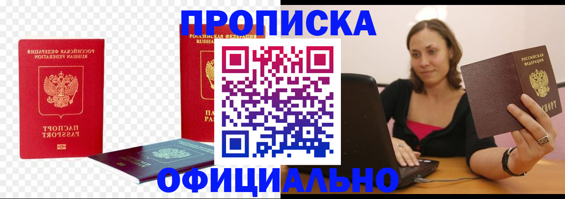 временная регистрация госуслуги в Жуковском