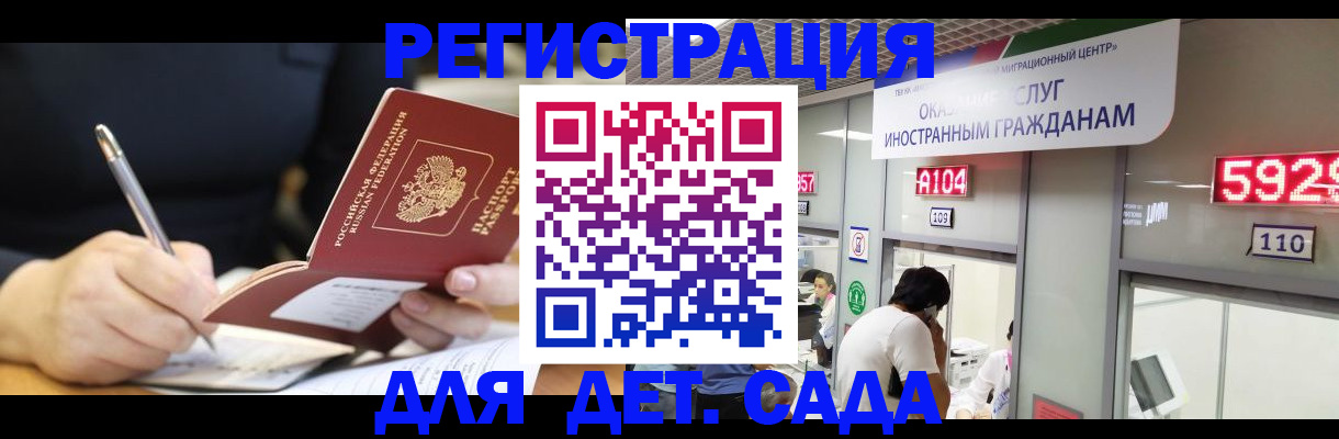 прописка ребенка в Жуковском