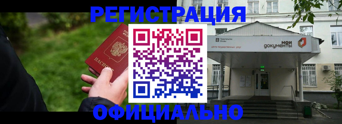 регистрация для школы в Жуковском