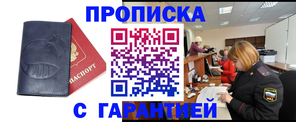 временная регистрация госуслуги в Жуковском