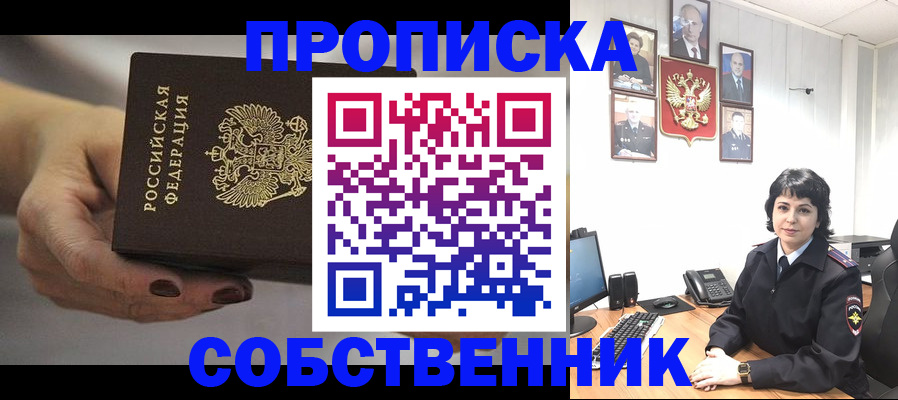 прописка иностранных граждан в Жуковском