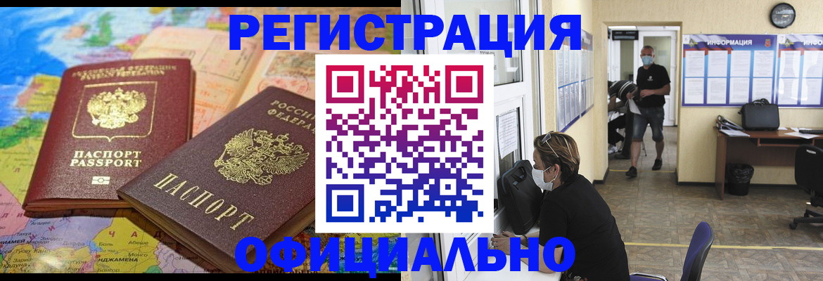 временная регистрация поиск в Жуковском