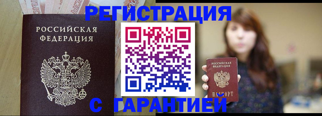 прописка для школы в Жуковском