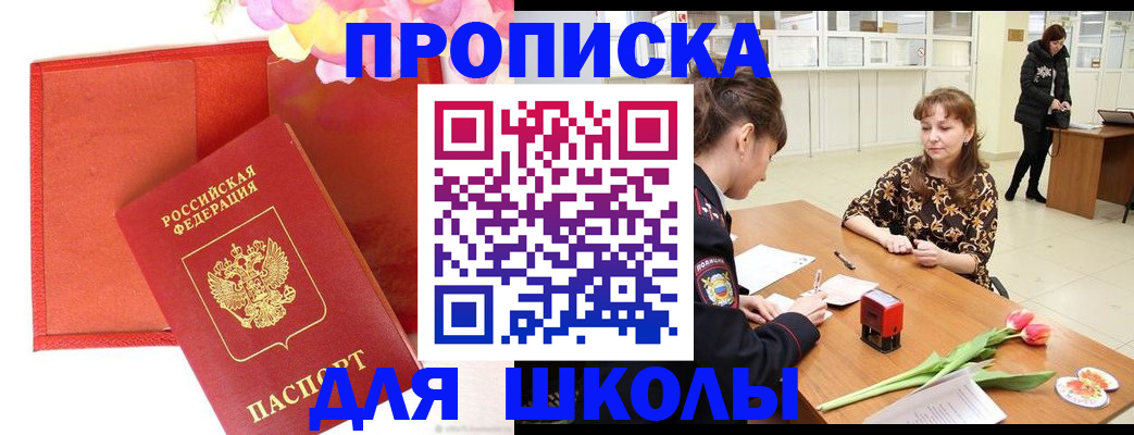 временная регистрация гарантия в Жуковском