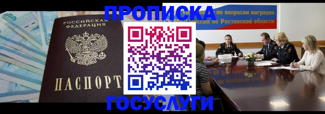 временная регистрация собственник в Жуковском